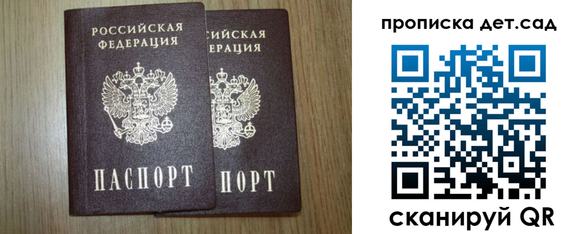 прописка в Нерюнгри