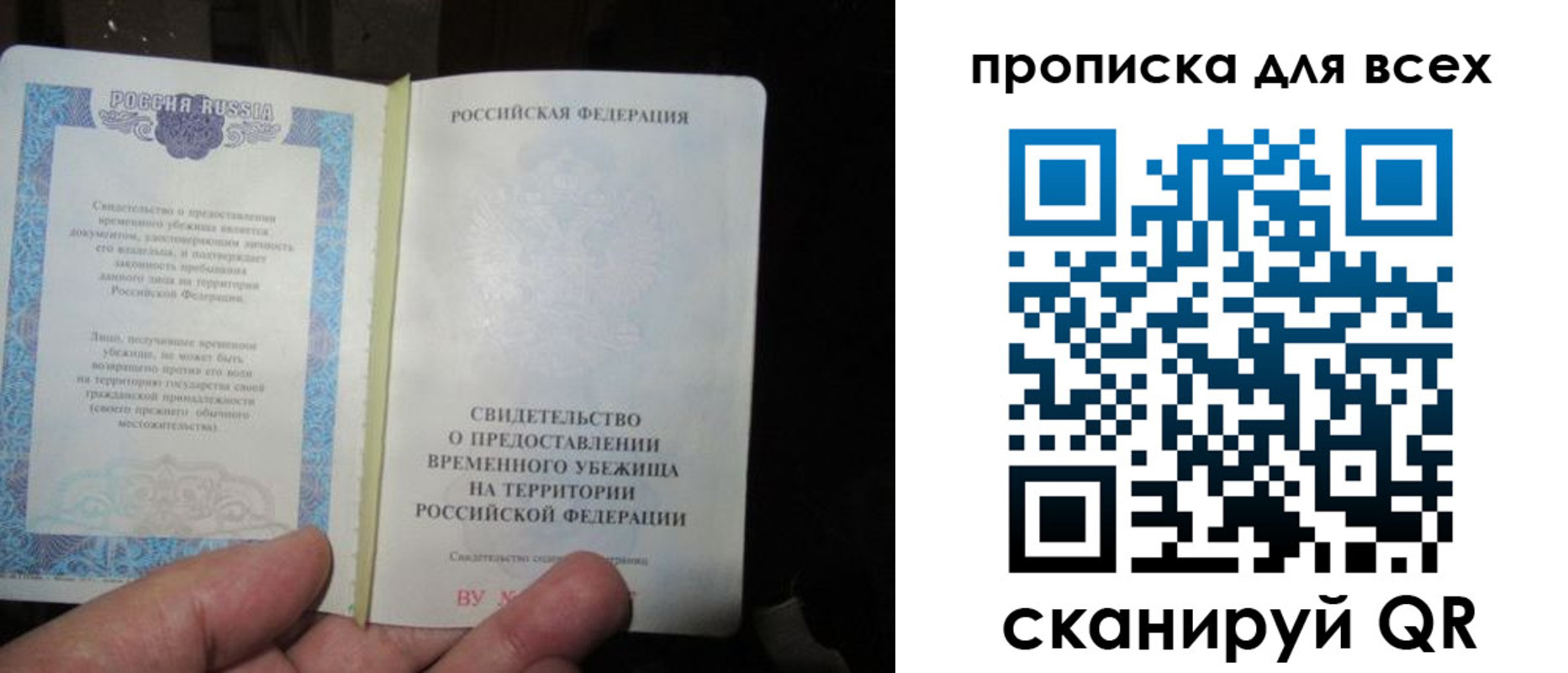 временная регистрация купить в Нерюнгри