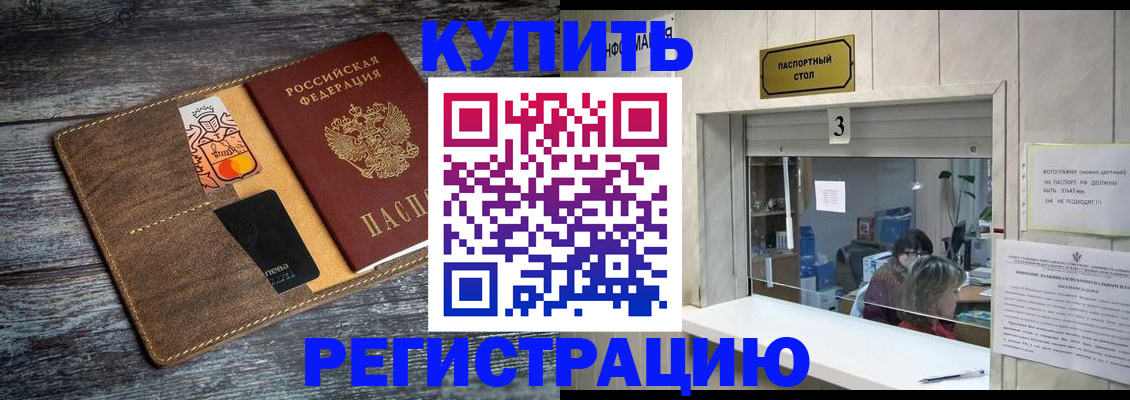 временная регистрация гарантия в Нерюнгри