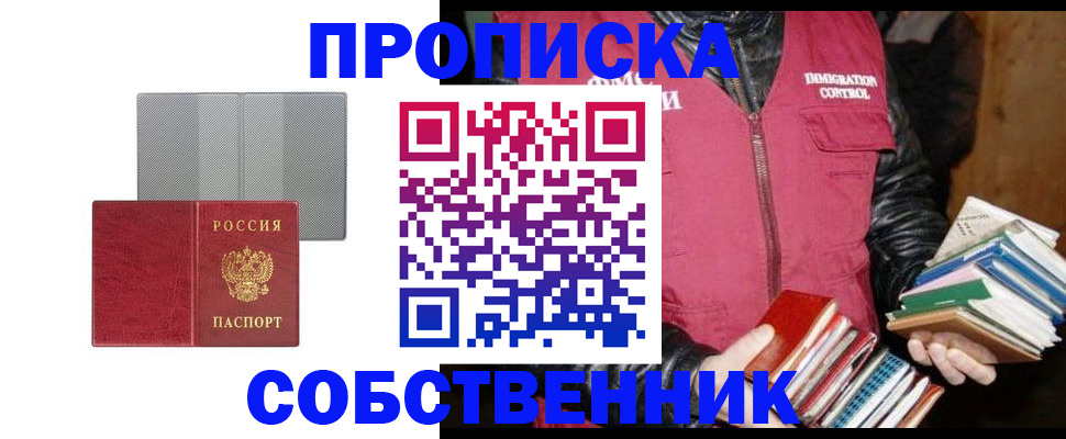 временная регистрация надежно в Нерюнгри