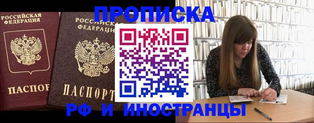 временная регистрация в Нерюнгри